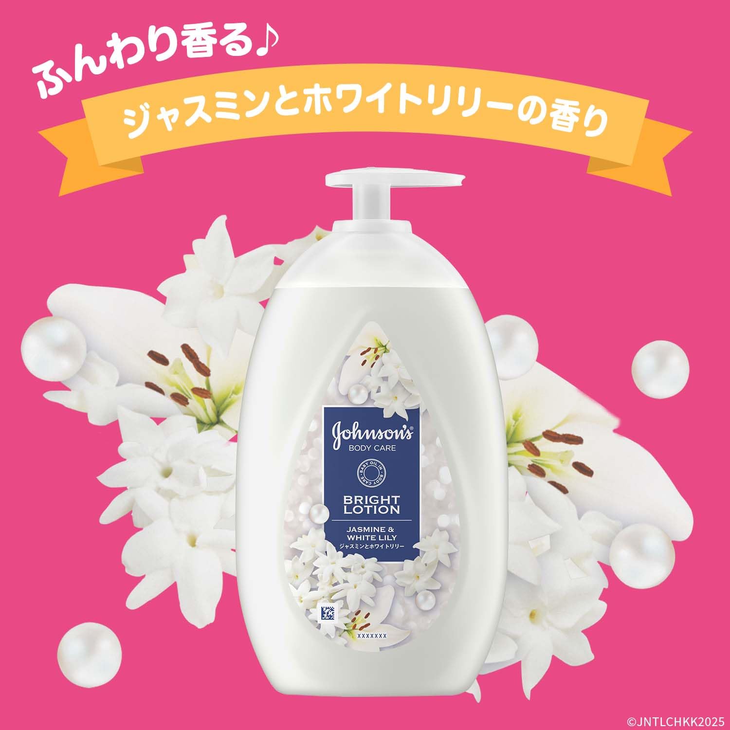Amazon | ジョンソンボディケア バイブラントラディアンス 500ml